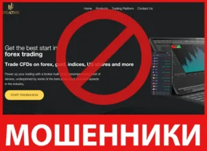 CFDActives лицевая сторона скрин