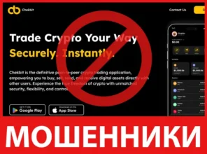 ChekBIT лицевая сторона скрин