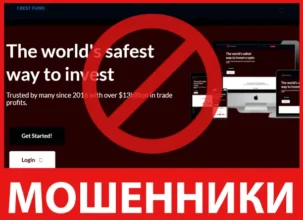 CREST FUND лицевая сторона скрин