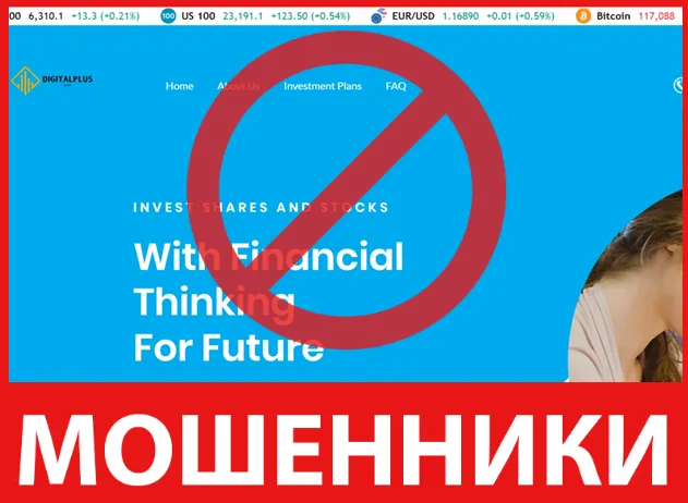 Digital Plus Algo лицевая сторона скрин