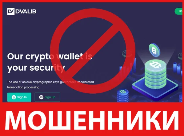 Dvalib лицевая сторона скрин