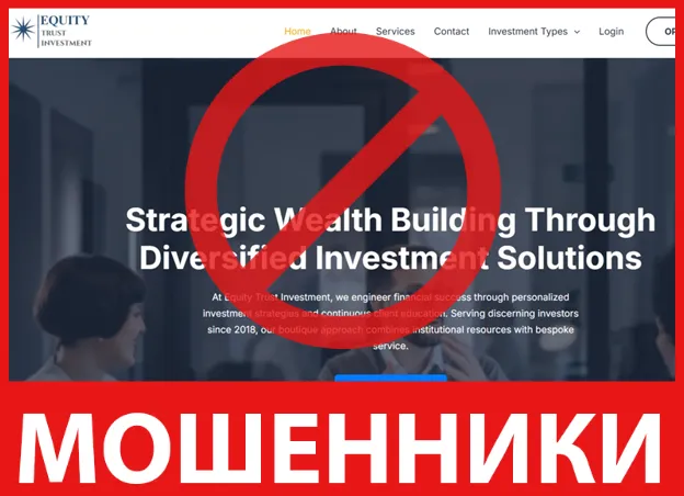 Equity Trust Investment лицевая сторона скрин
