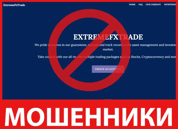 EXTREMEFXTRADE лицевая сторона скрин