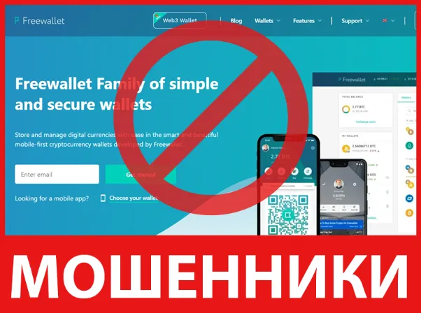Freewallet лицевая сторона скрин