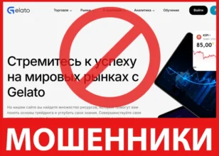 Gelato лицевая сторона скрин