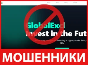 GlobalExcl лицевая сторона скрин