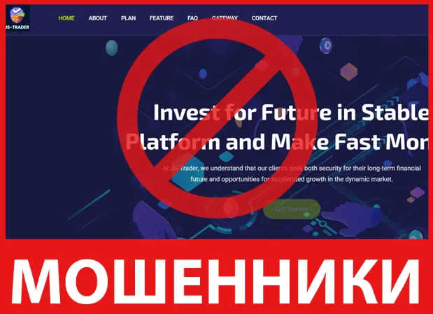 Js-Trader лицевая сторона скрин