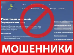 Law & Trust International лицевая сторона скрин