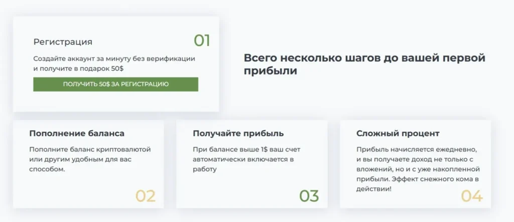 LumenTrade 1 скрин