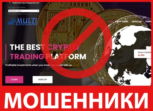 Multinationalpro лицевая стторона скрин