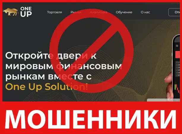 One Up Solution лицевая сторона скрин