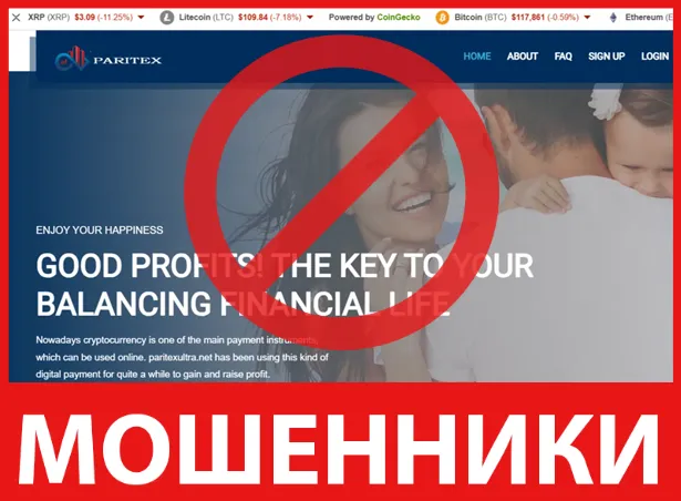 Paritexultra лицевая сторона скрин