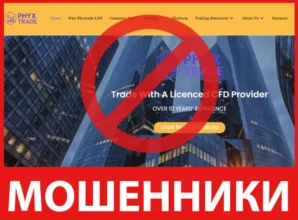 Phyxtrade лицевая сторона скрин