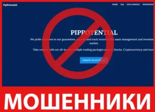 PipPotential лицевая сторона скрин