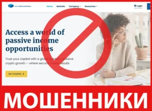 PrimeBlockGlobal лицевая сторона скрин