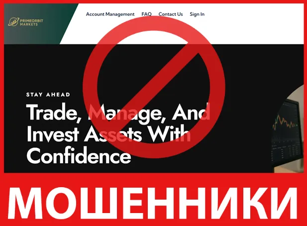 PrimeOrbitMarkets лицевая сторона скрин