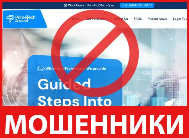 PrimeTechAsset лицевая сторона скрин