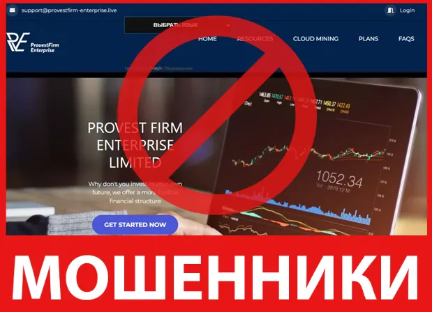 PROVEST FIRM ENTERPRISE LIMITED лицевая сторона скрин