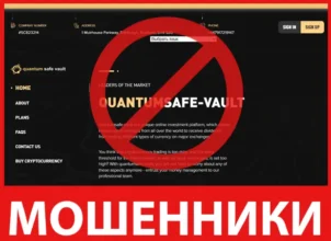 Quantumsafe-vault лицевая сторона скрин