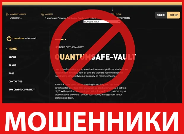 Quantumsafe-vault лицевая сторона скрин