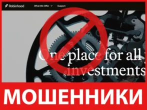 Robinhood Crypto лицевая сторона скрин