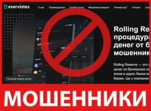 Rolling Reserve лицевая сторона скрин