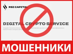 RSI Capital лицевая сторона скрин
