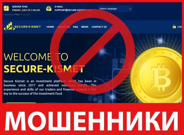 SECURE-KISMET лицевая сторона скрин
