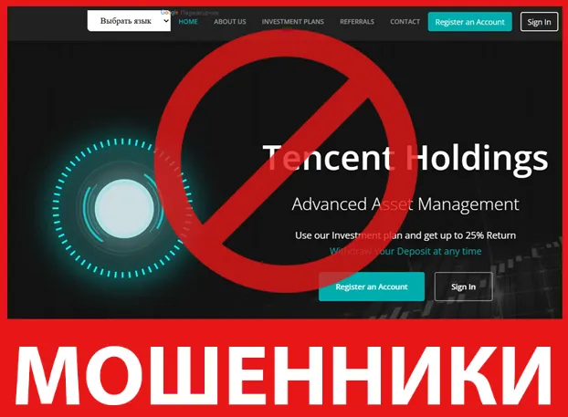 Tencent Holdings лицевая сторона скрин