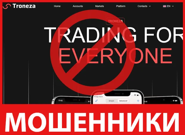 Troneza лицевая сторона скрин
