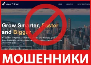 Valor Stone лицевая сторона скрин