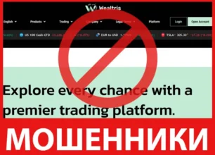 Wealtris Trading лицевая сторона скрин
