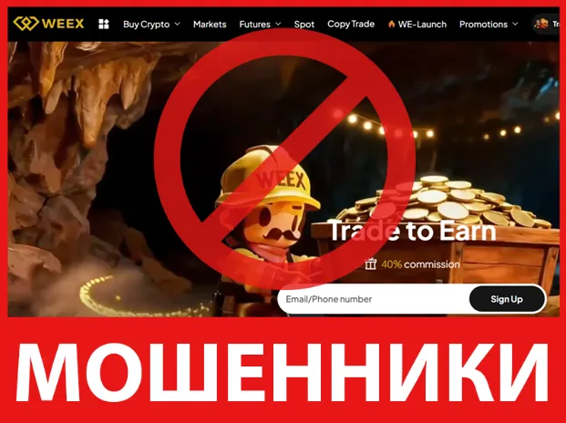 WEEX лицевая сторона скрин