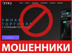 XETRD лицевая сторона скрин