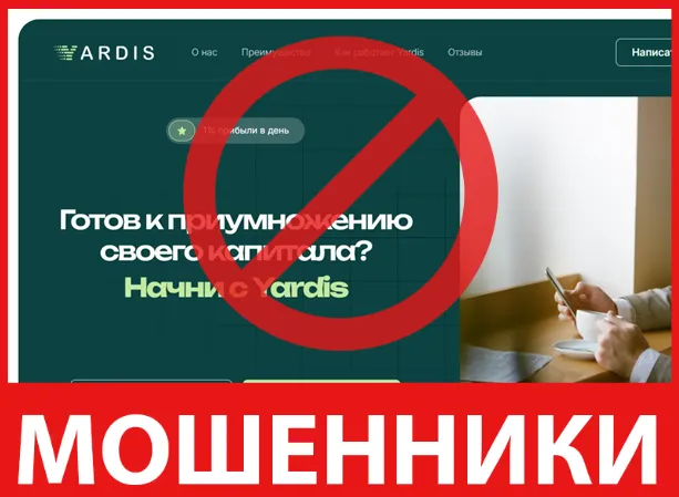 Yardis лицевая сторона скрин