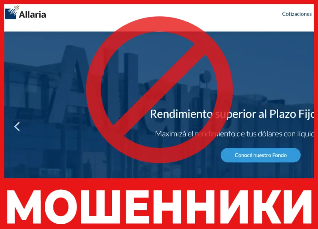 Allaria Securities лицевая сторона скрин