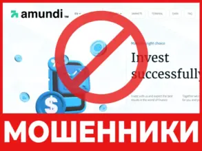 Amundi лицевая сторона скрин
