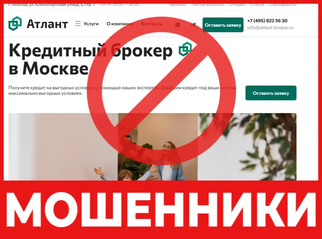 Атлант лицевая сторона скрин