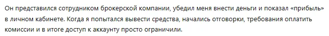 BeeMarkets 1 скрин
