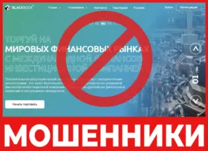 Black Rock лицевая сторона скрин