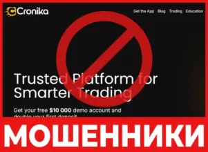 Cronika лицевая сторона скрин