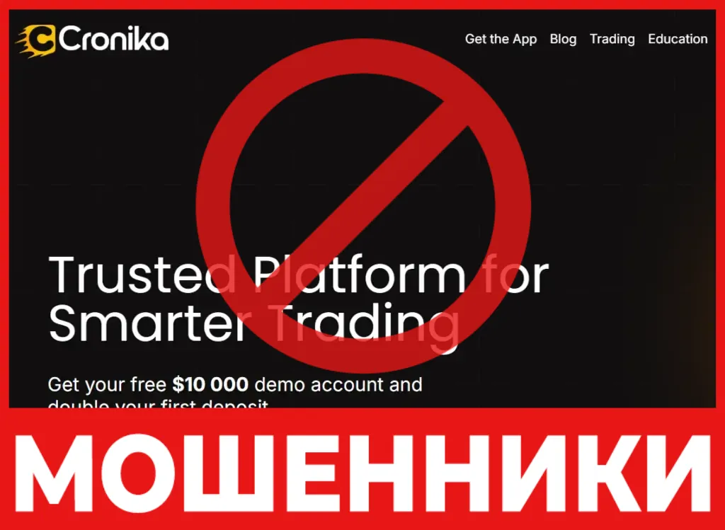 Cronika лицевая сторона скрин