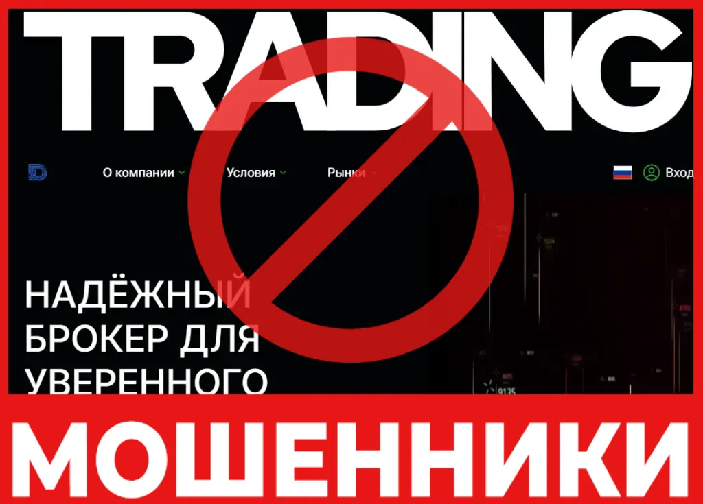Denhimco лицевая сторона скрин