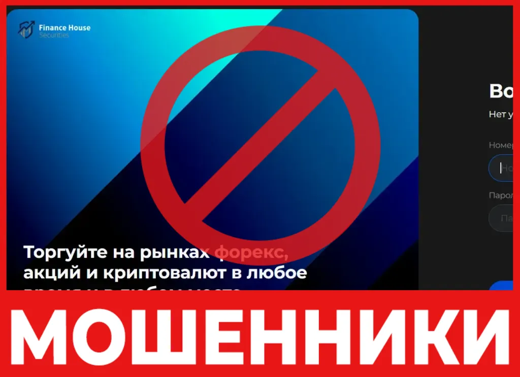 FHS Inv лицевая сторона скрин