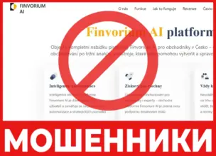 Finvorium AI лицевая сторона скрин
