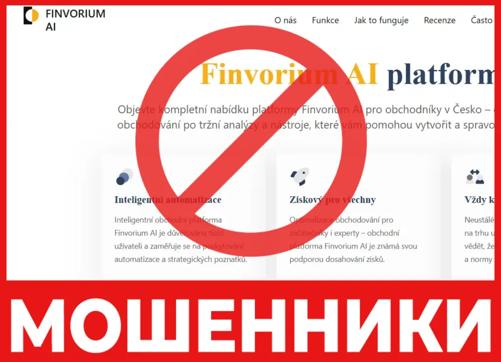 Finvorium AI лицевая сторона скрин