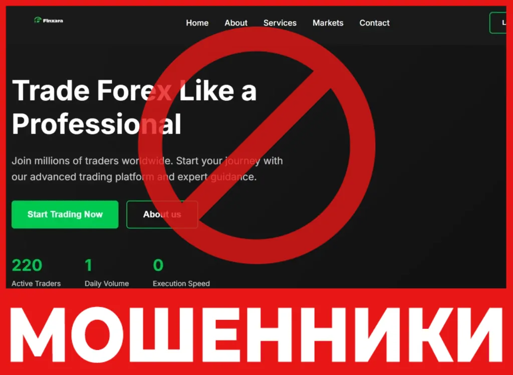 Finxara лицевая сторона скрин