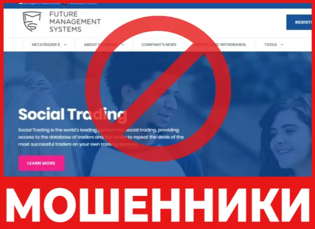 Future Management Systems лицевая сторона скрин