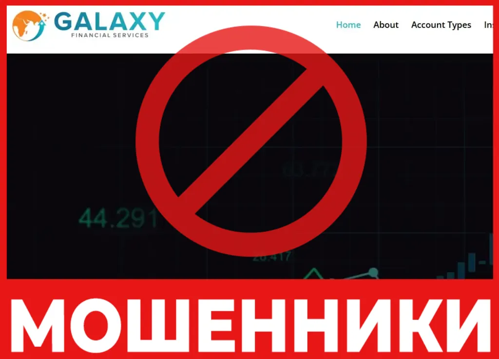 Galaxy Financial Services лицевая сторона скрин