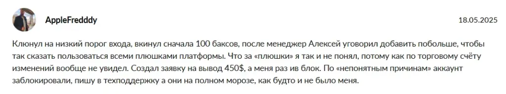 Global Trust 1 скрин